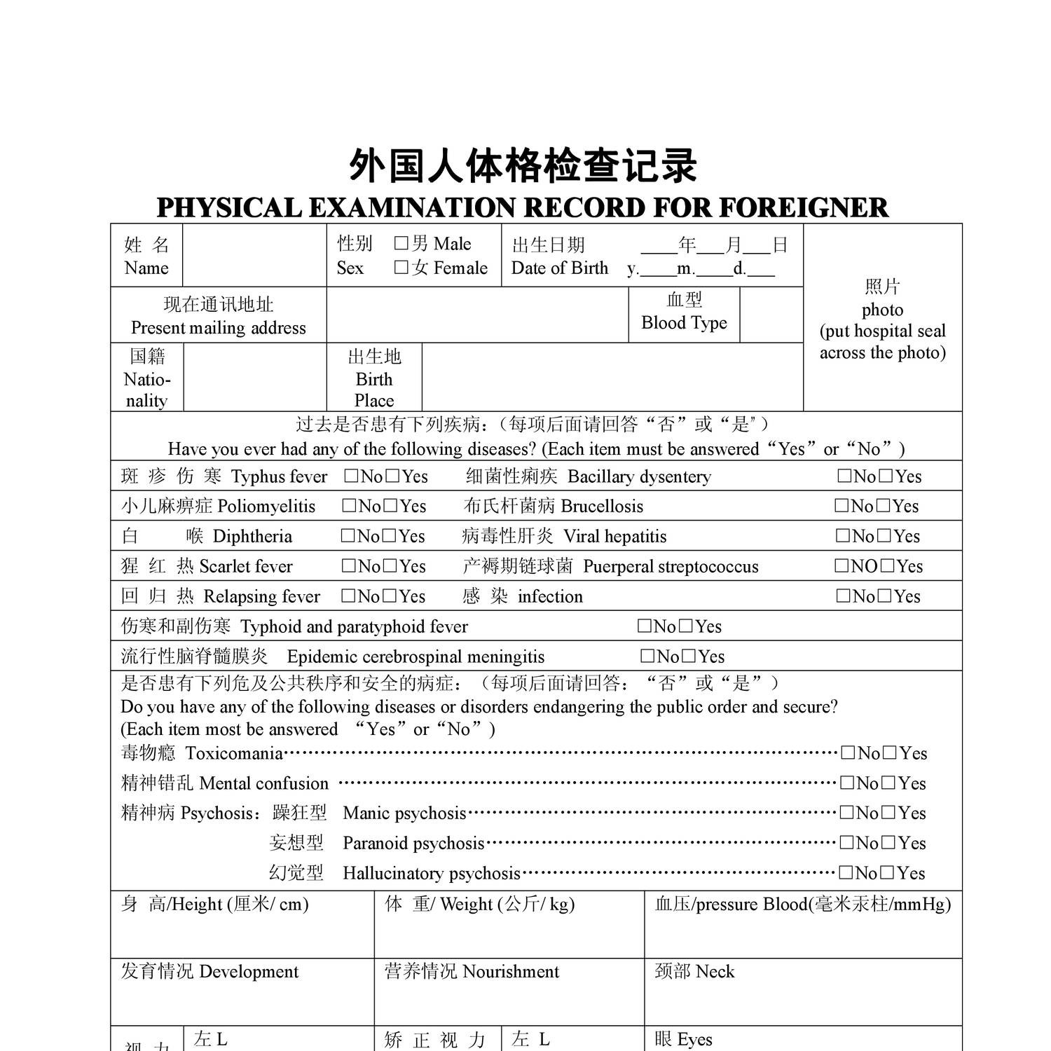 health-certificate-form-pdf-docdroid