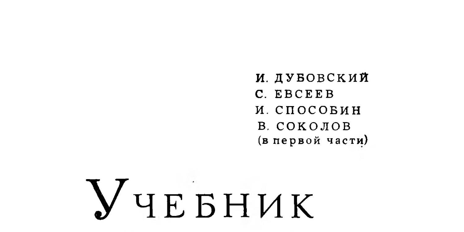 И. Дубовский - Учебник Гармонии_fr.pdf | DocDroid