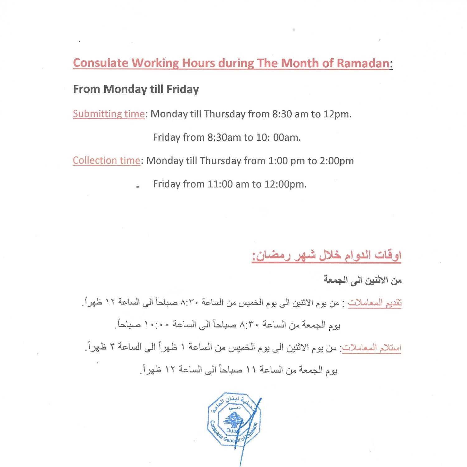 consulate-working-hours-in-ramadan-pdf-docdroid