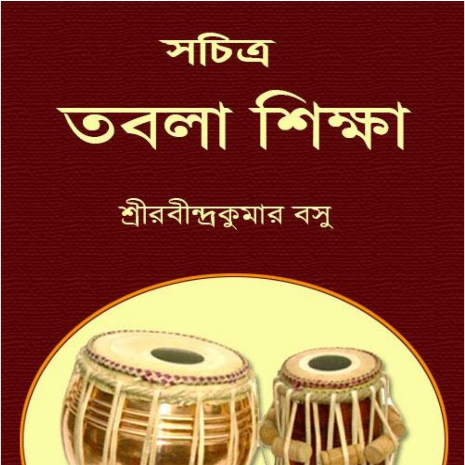 Sachitra Tabla Shikkha by Rabindra Kumar Basu.pdf | DocDroid