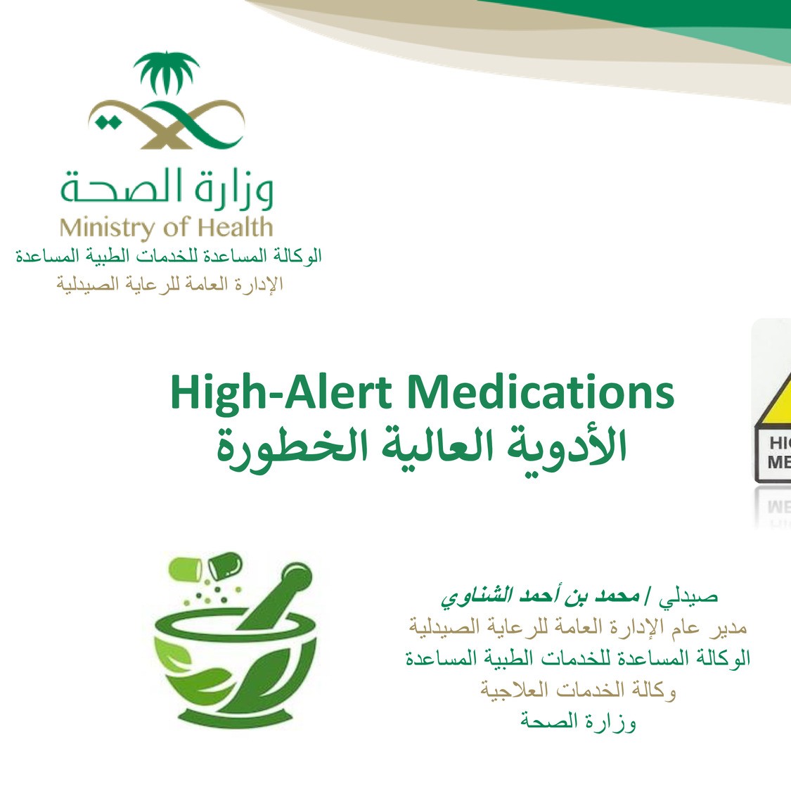 high alert medications.pptx | DocDroid