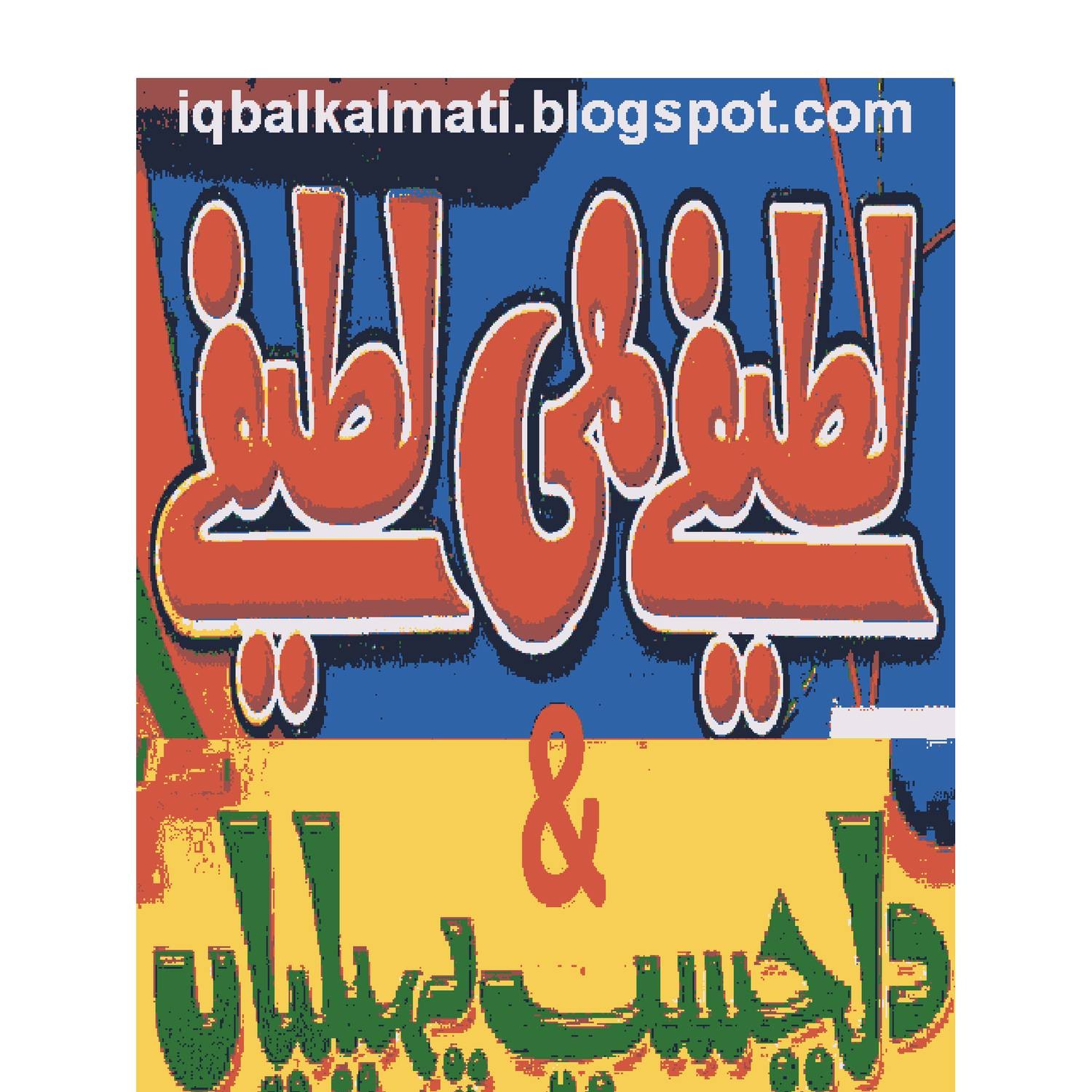 Funny Urdu pdf DocDroid