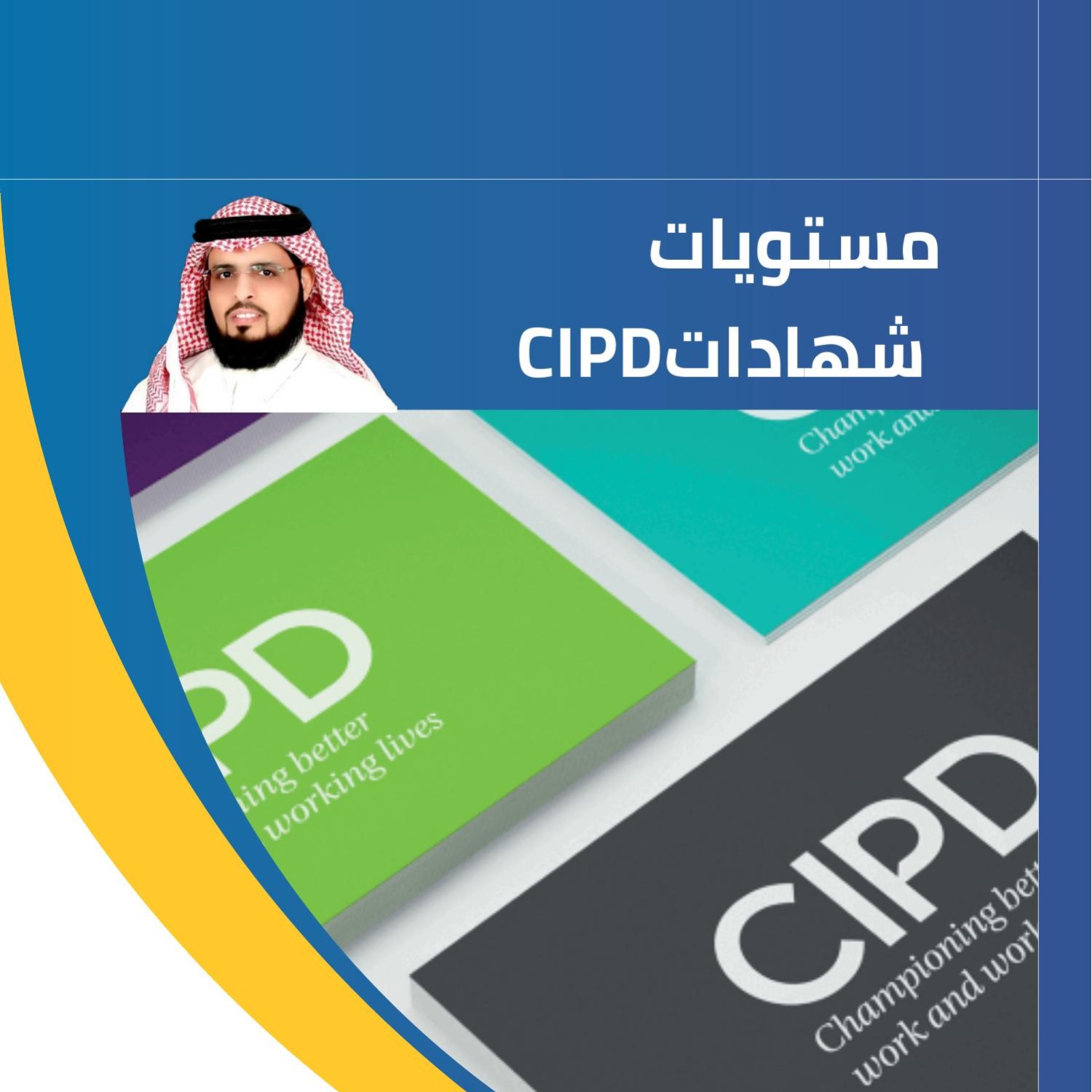 cipd-pdf-docdroid