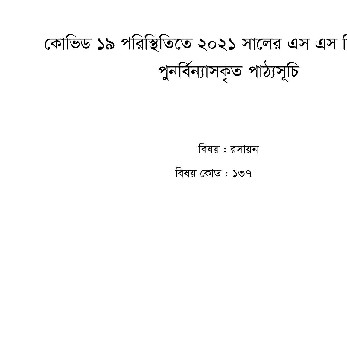 New C_S4FCC_2021 Exam Question