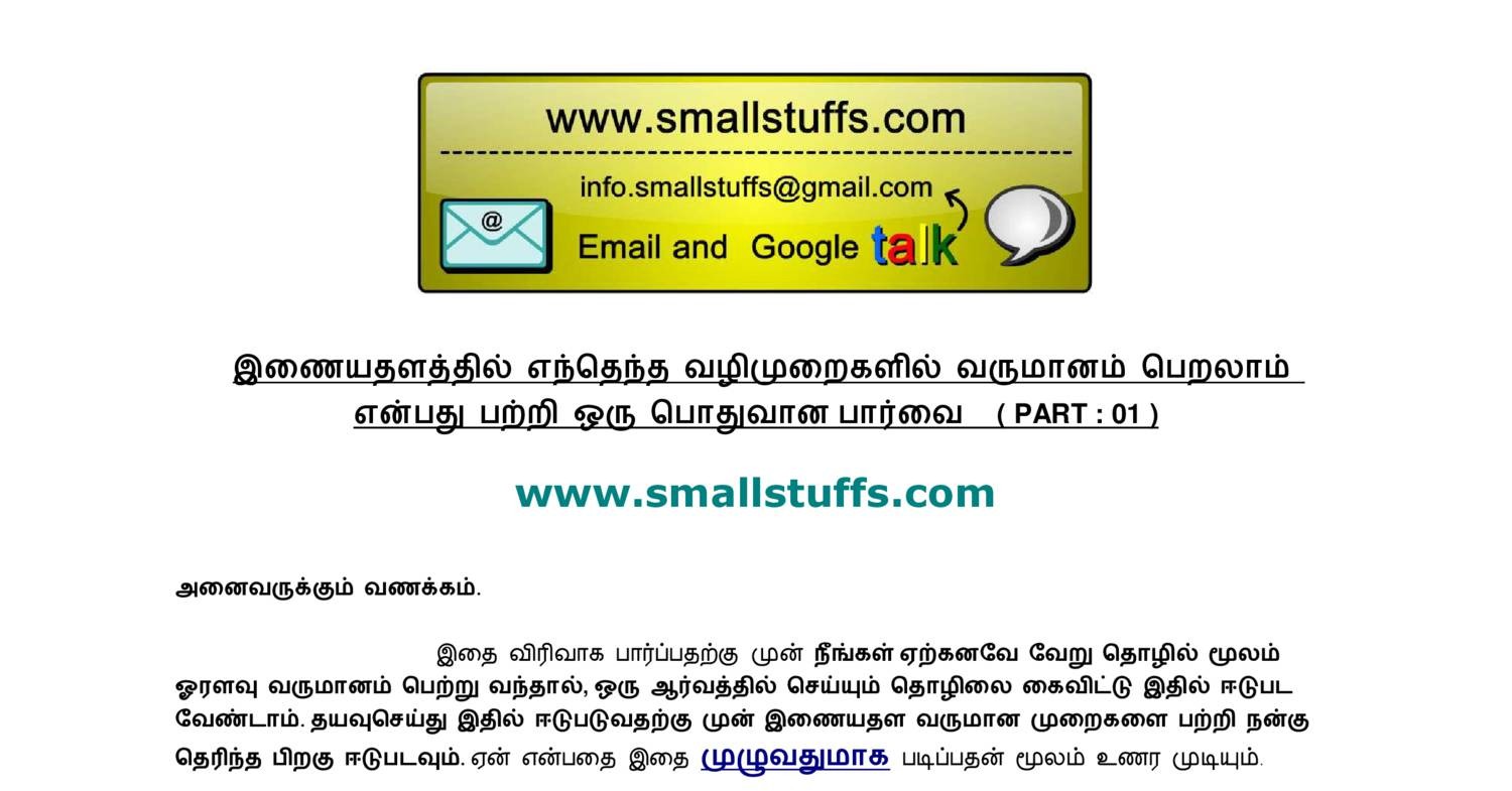 Earn Money In Online Tamil Pdf Docdroid - 