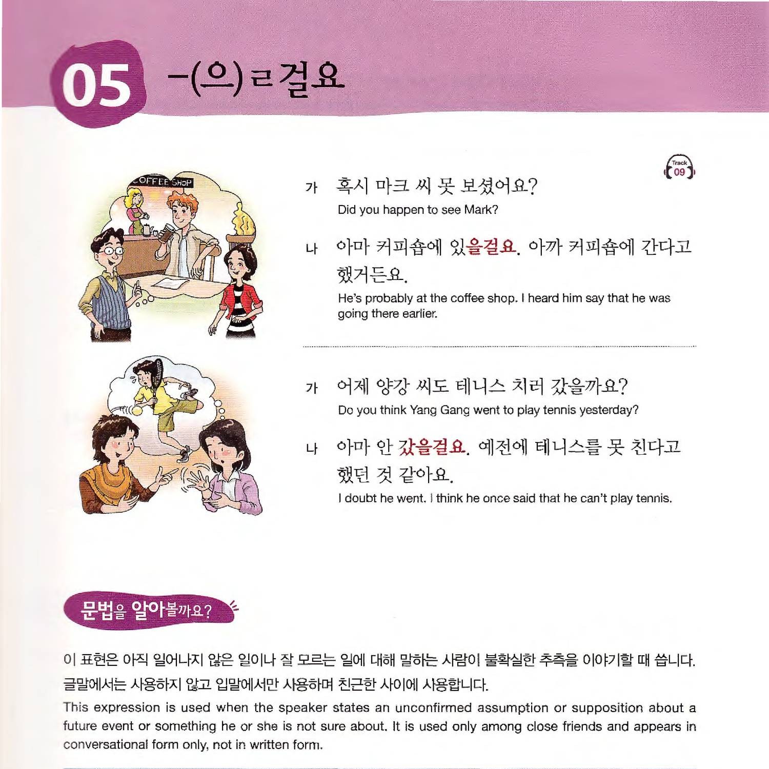 267066886-j6ivl-korean-grammar-in-use-intermediate-pdf-part3-pdf-docdroid