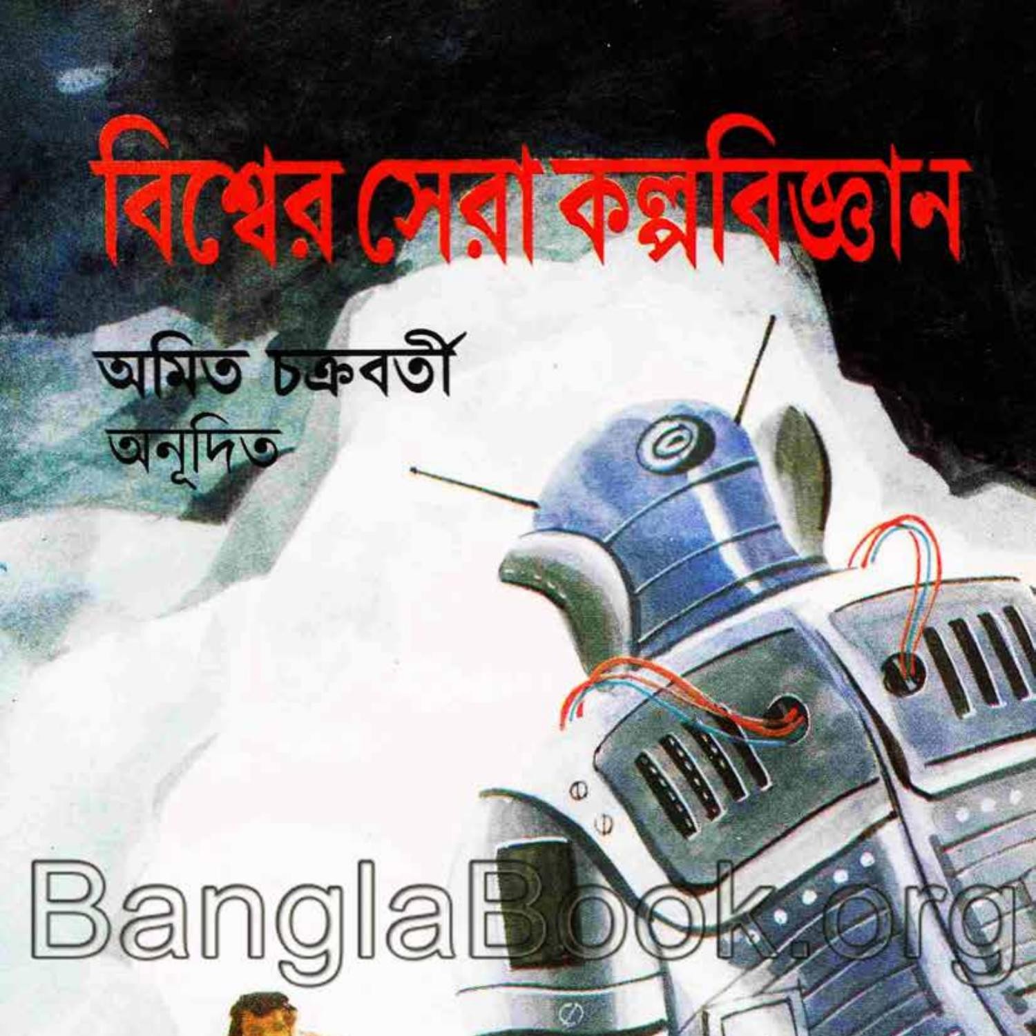 class 11-12 bangla book pdf 2022