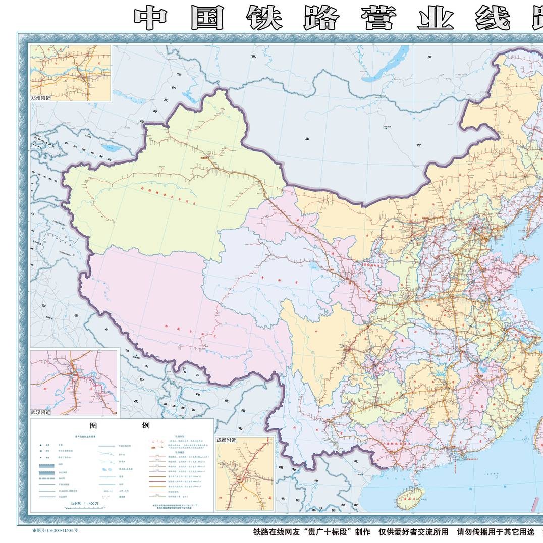 China Rail Map 20171231 Colorpdf Docdroid