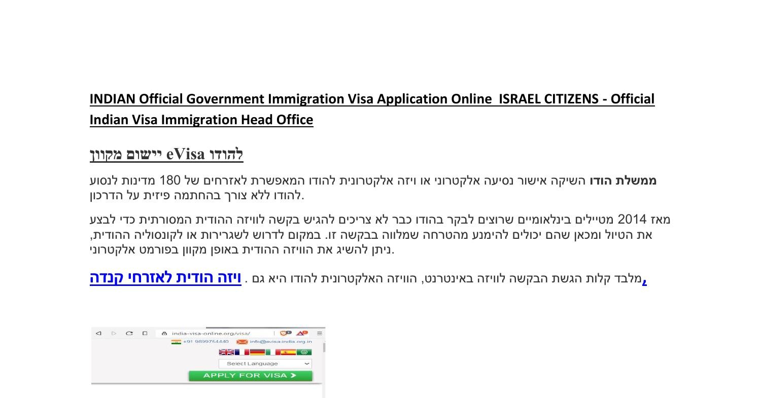 Indian Visa Israel Pdf Docdroid