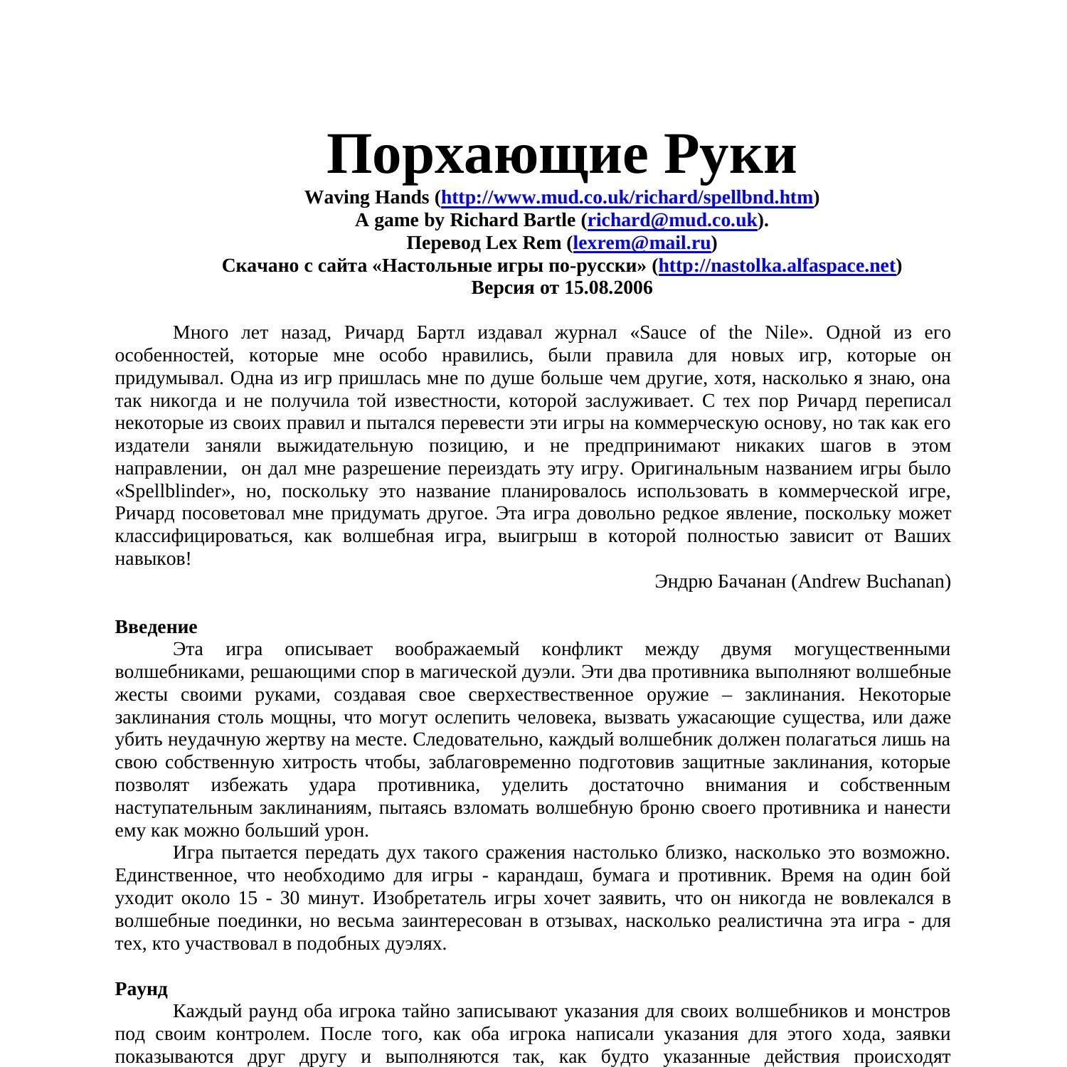 waving_hands_rus.pdf | DocDroid