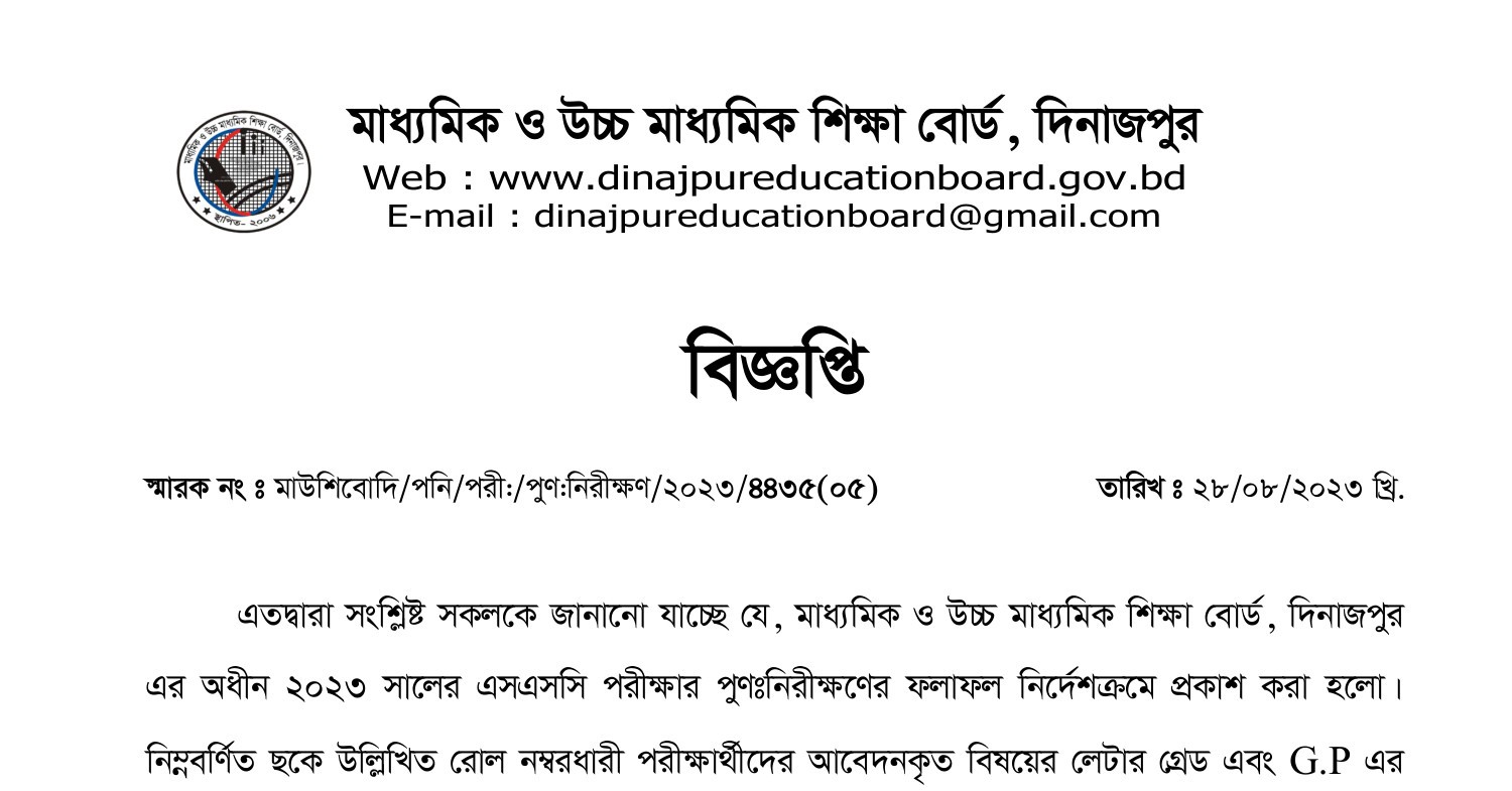 Dinajpur.pdf | DocDroid