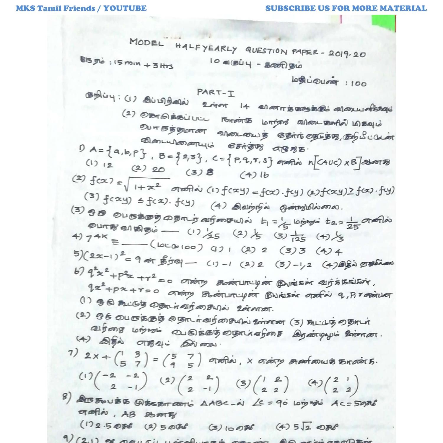 10th maths half yearly exam 2019 model question paper tamil medium Copy 