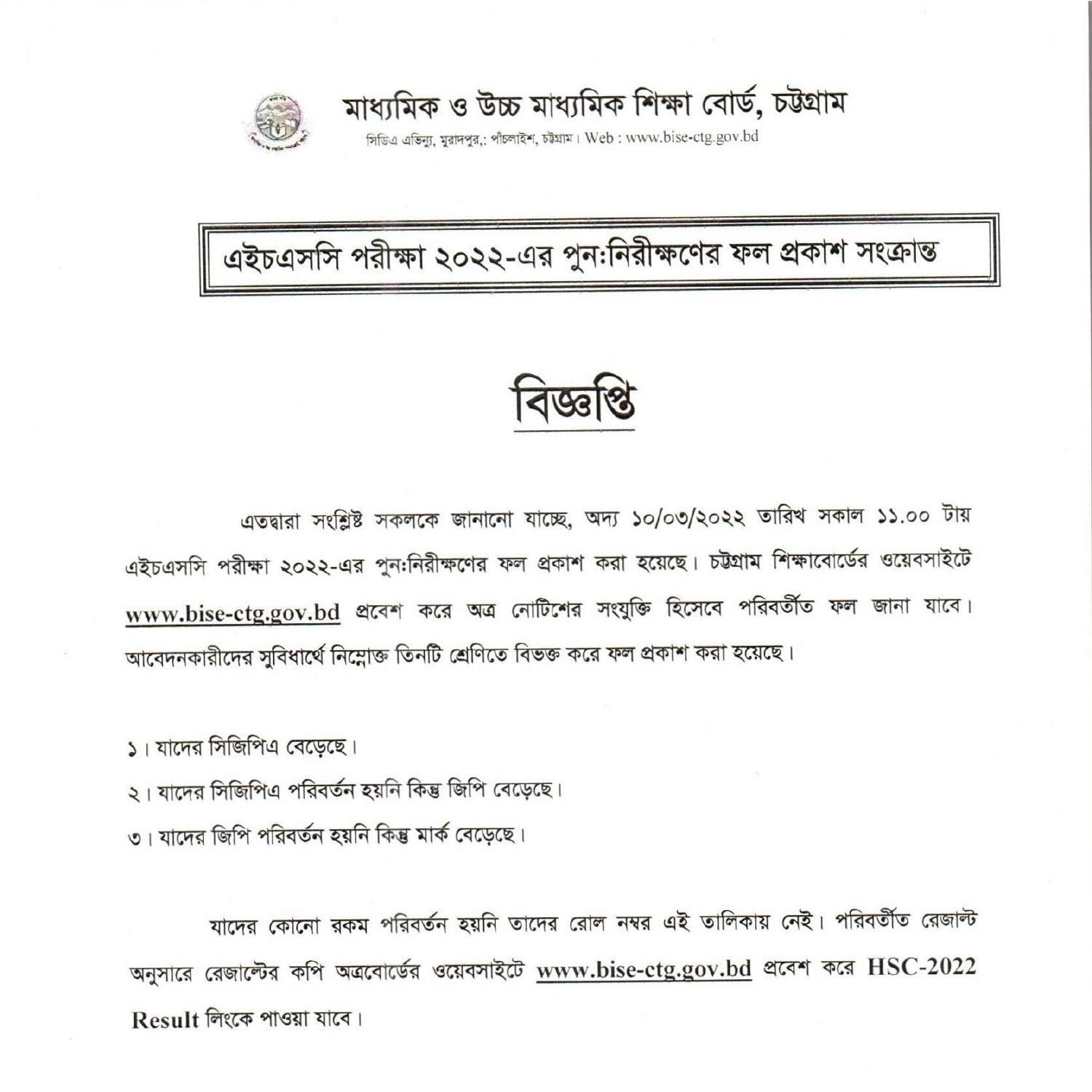 chittagong_board_hsc_challenge_result_2023.pdf DocDroid