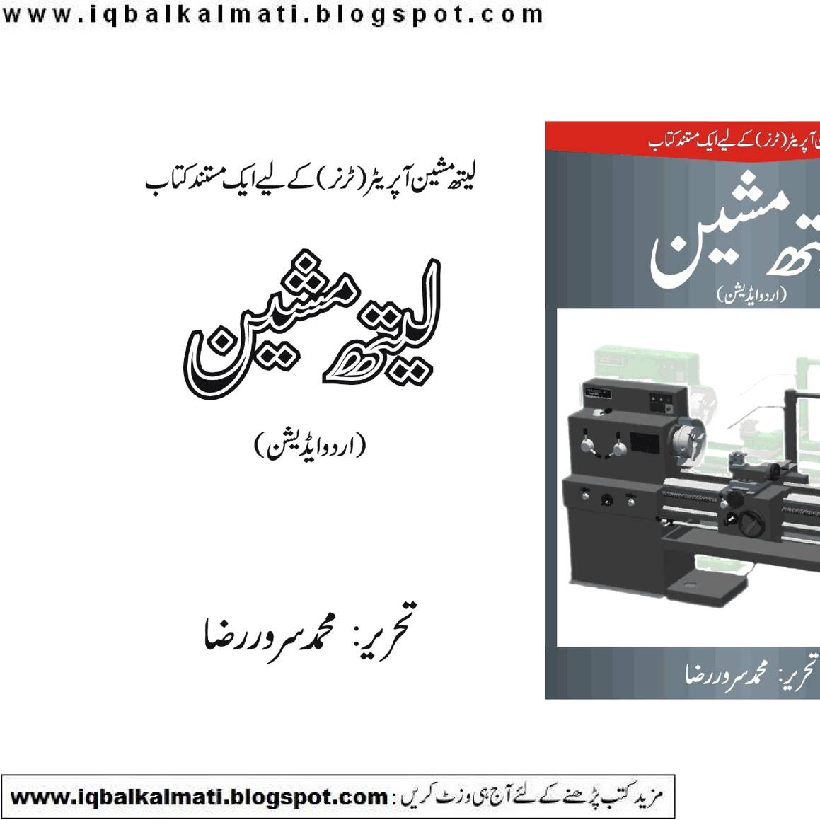 lathe-mach-urdu-pdf-docdroid